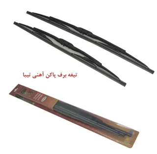 تیغه برف پاک کن تیبا ۲۰*۱۸ کلاو CLAW